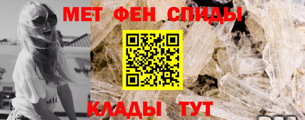 Железноводск  АМФЕТАМИН VHQ  Вход с VPN 