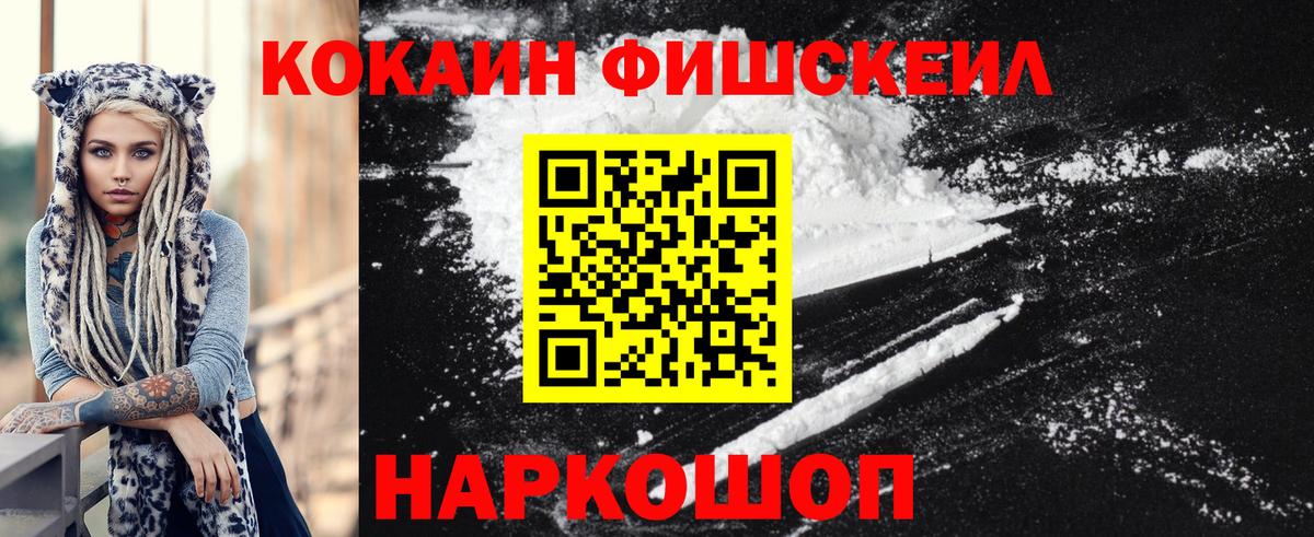 Железноводск  Кокаин Колумбийский  Вход с VPN  Кокаин Колумбийский 