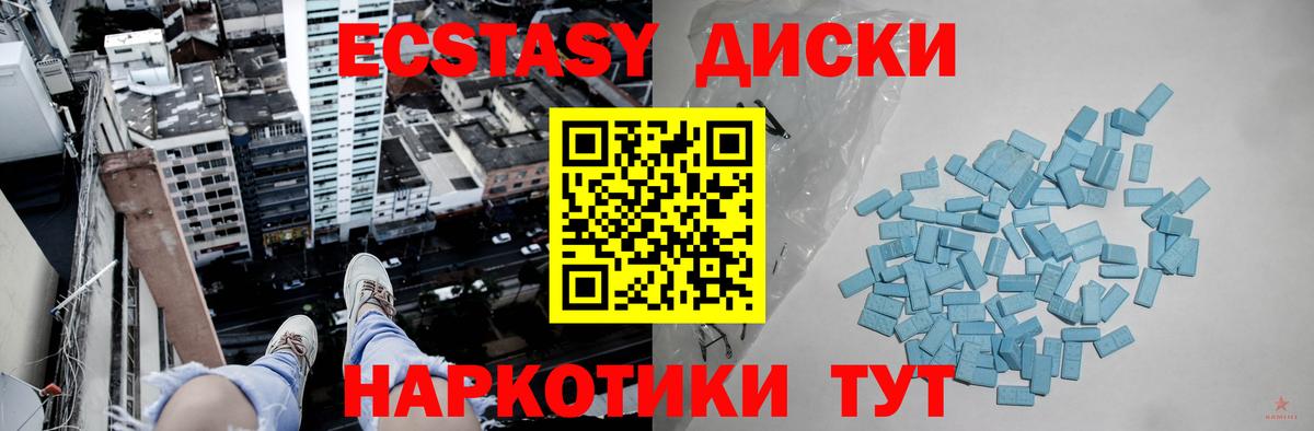 ЭКСТАЗИ 99%  Ecstasy  ЭКСТАЗИ VHQ  Железноводск  Вход с VPN 
