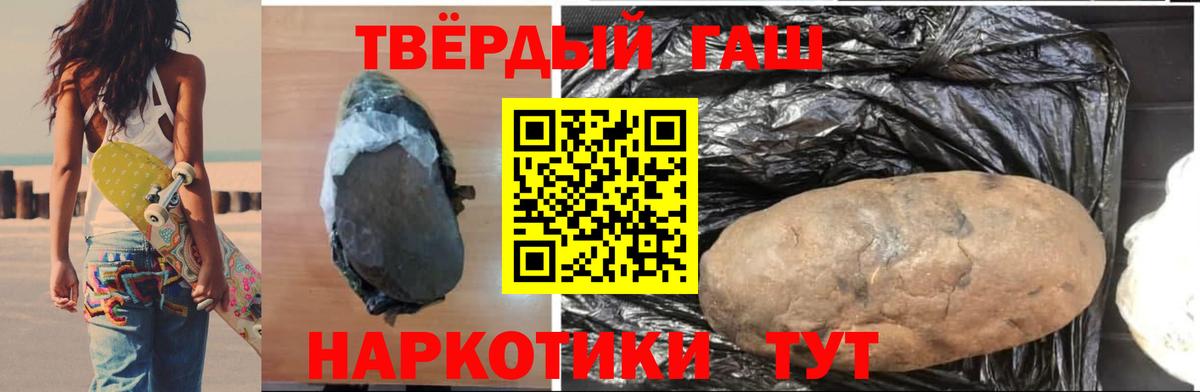 ГАШ Изолятор  Гашиш хэш  Железноводск  Вход с VPN 