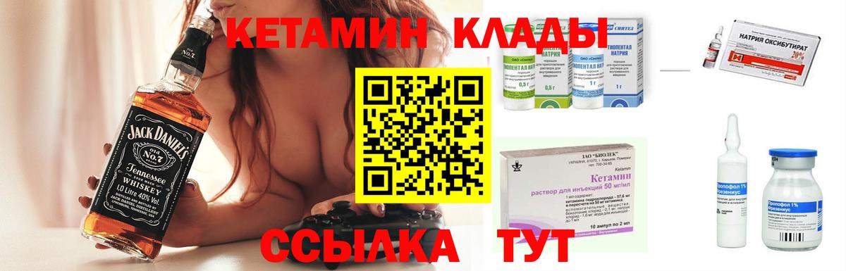 КЕТАМИН VHQ Железноводск