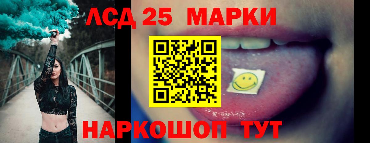 Лсд 25 экстази ecstasy Железноводск