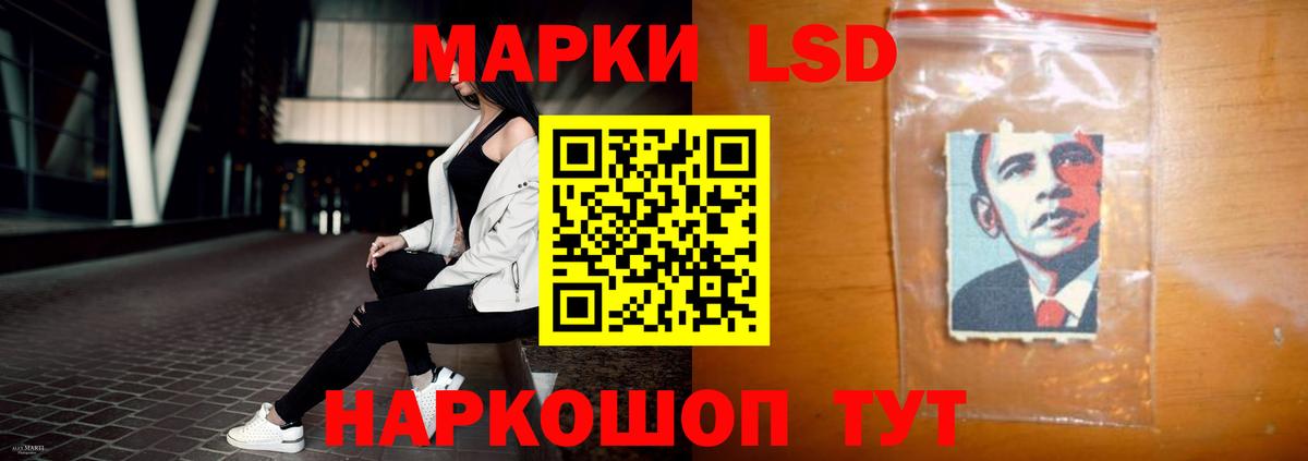 Железноводск  ЛСД экстази ecstasy  ЛСД экстази кислота  Вход с VPN 