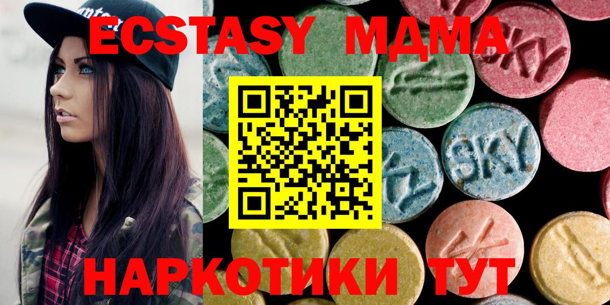 МДМА кристаллы  МДМА молли  Вход с VPN  Железноводск 