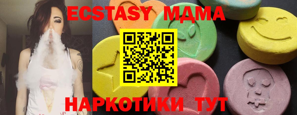 МДМА crystal Железноводск