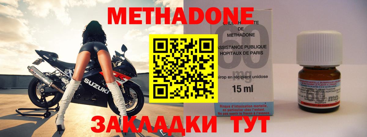 Метадон белоснежный  Метадон VHQ  MEGA зеркало  Железноводск  Вход с VPN 