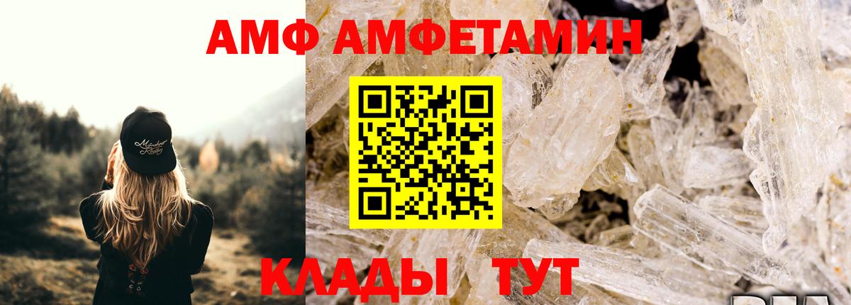 Первитин пудра  Вход с VPN  Железноводск 