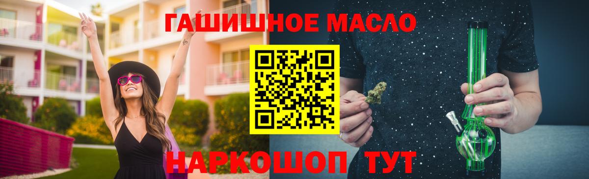 Дистиллят ТГК вейп Железноводск